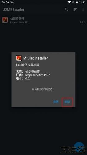 java模拟器
