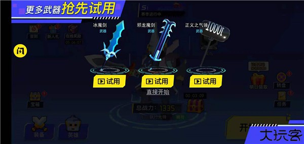 迷你机甲大乱斗手机版