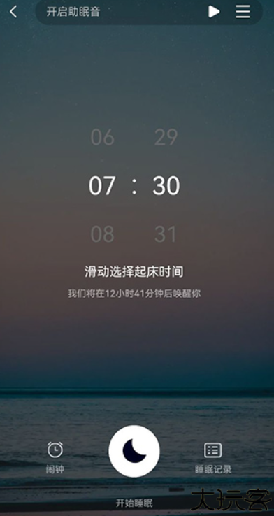 熊猫睡眠手机版