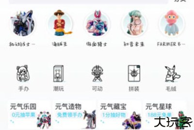 元气玛特潮玩
