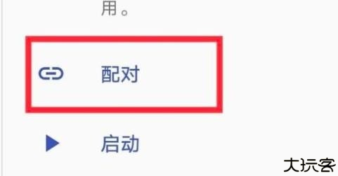 米窗全局小窗app使用说明图片2