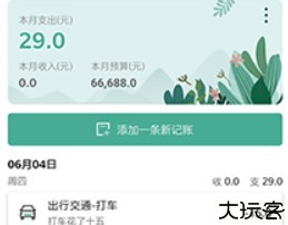 一木记账旧版本