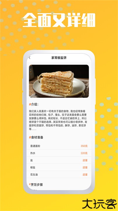 烘焙小屋安卓手机版