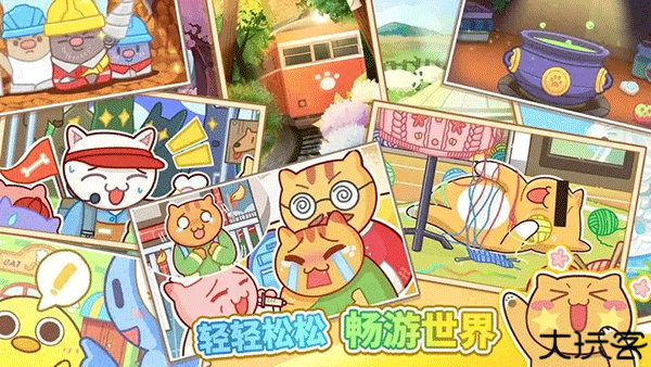 猫旅馆物语单机版