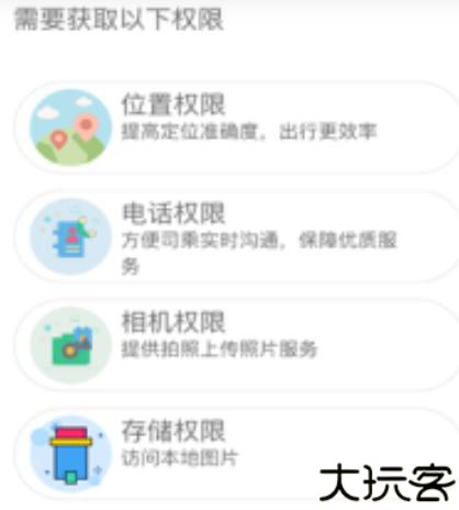 兴义出行网约车