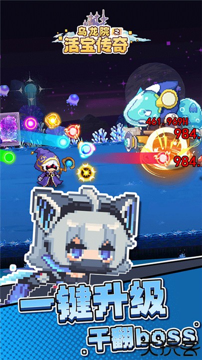 乌龙院之活宝传奇手游