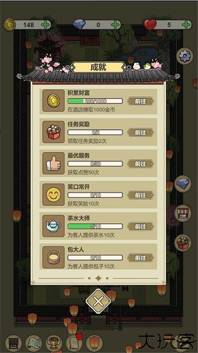 长安酒店手机版