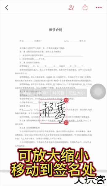 好签app8