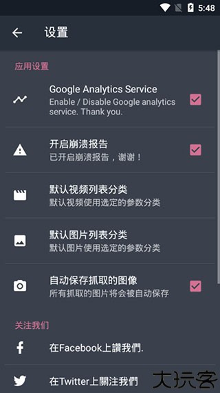 AndroVid视频剪辑器