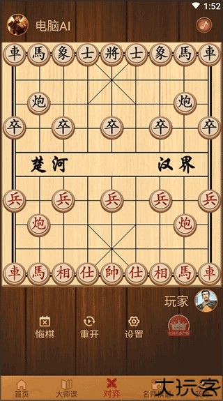 象棋对弈游戏截图3