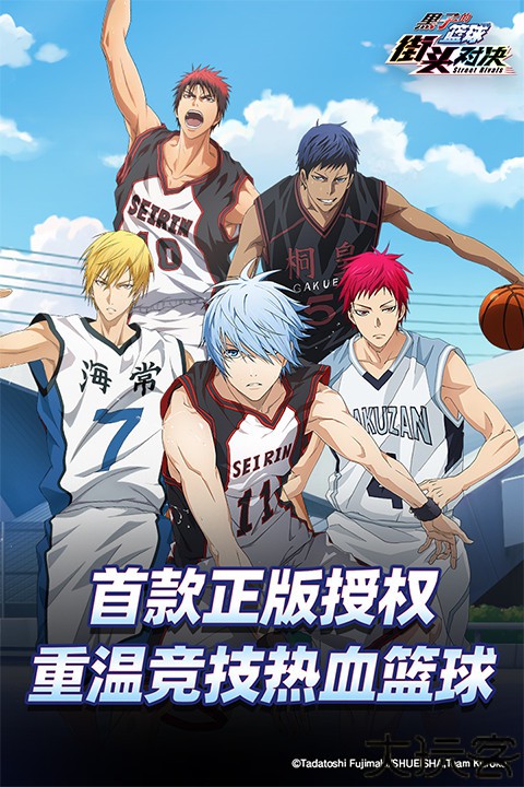 黑子的篮球街头对决