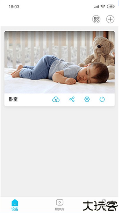 安欣看监控安卓版