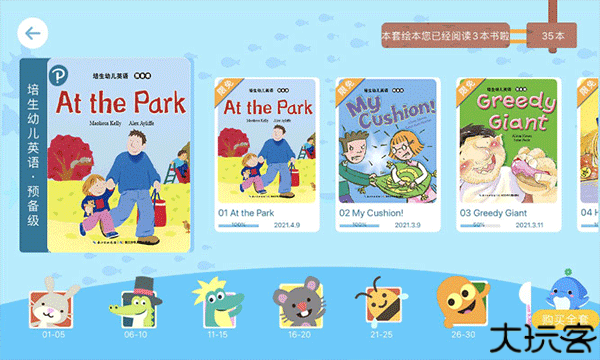 海豚儿童英语app