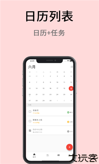极简计划安卓版