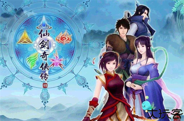 仙剑奇侠传4安卓单机版