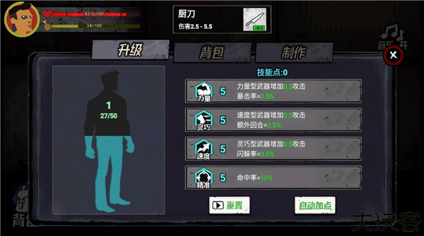 猛鬼大厦100层手机版