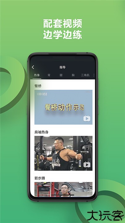 硬核健身安卓版