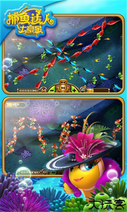 捕鱼达人土豪金经典版