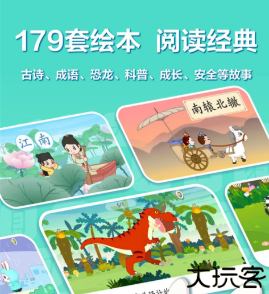 兔小贝认字识字软件