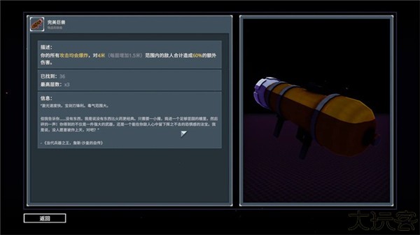 雨中冒险2中文版