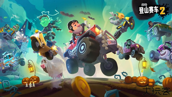 登山赛车2中文版