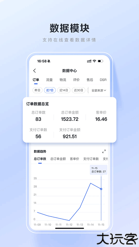 百度优选商城商家端