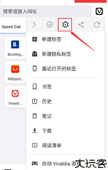 Vivaldi浏览器安卓版
