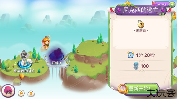 合成魔法中文版