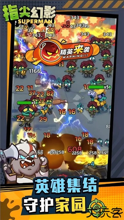 指尖幻影安卓版