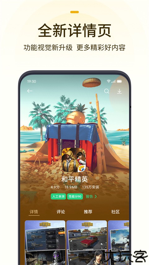 欢太游戏中心app