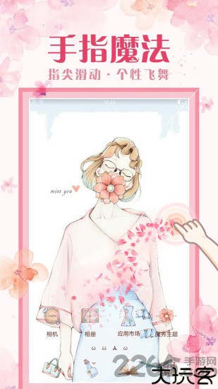 好桌道壁纸手机版