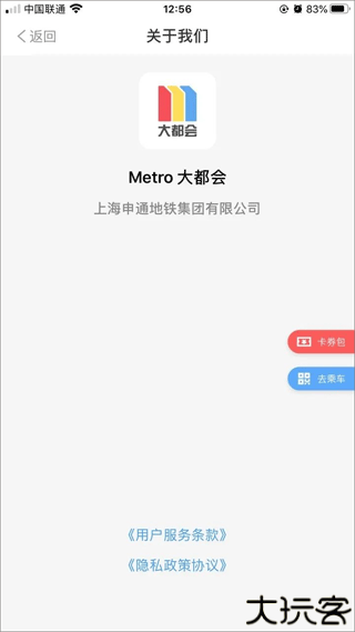 魔都大都会app