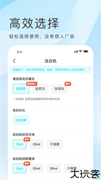 海乐生活客户端