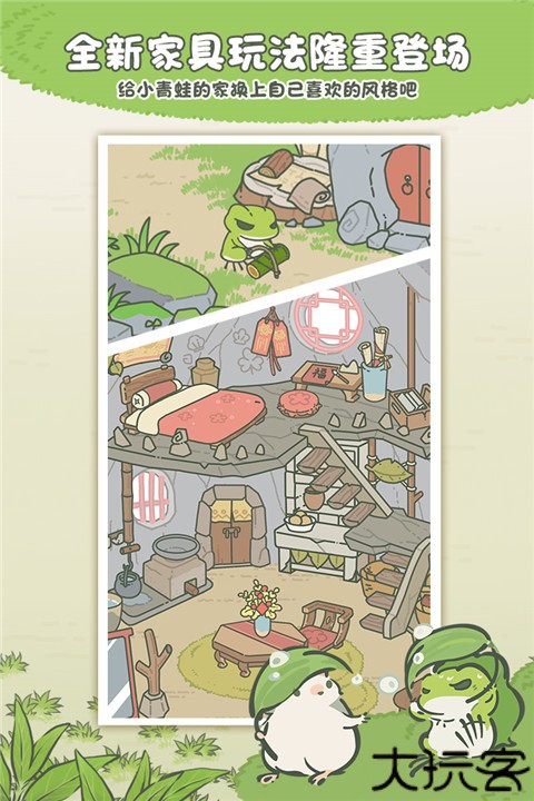 旅行青蛙中国之旅中文版