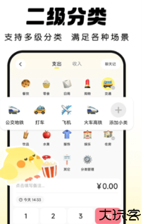 Pick智能记账