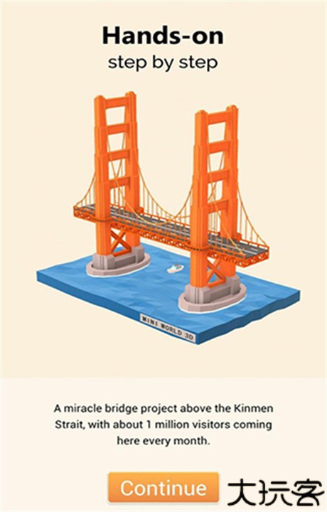 我爱拼模型游戏安卓