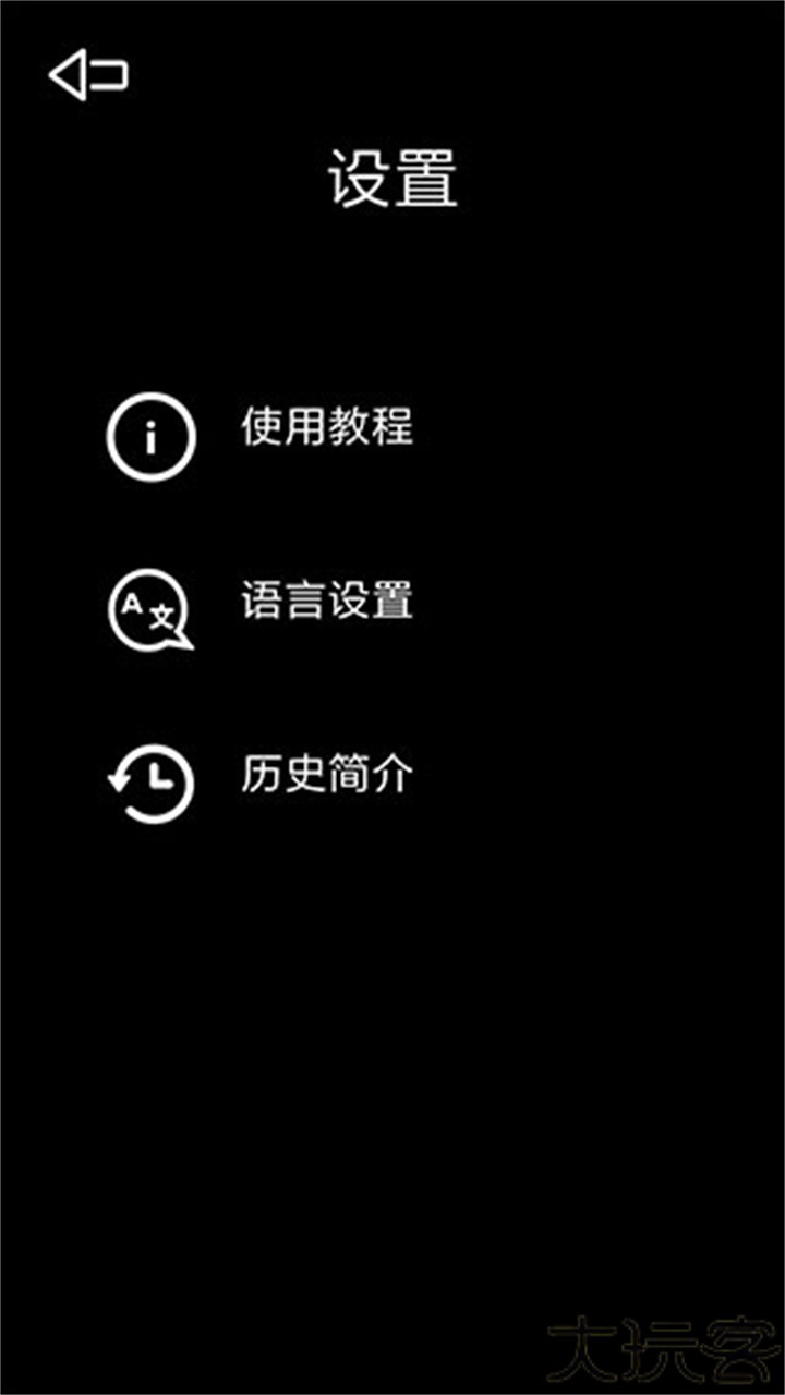 漫之绘光学绘画安卓版