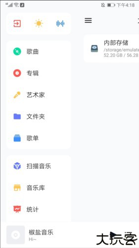 糖醋音乐使用流程3