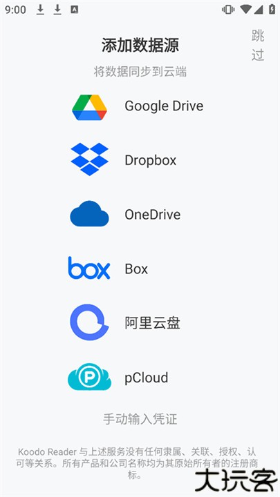 KoodoReader安卓版