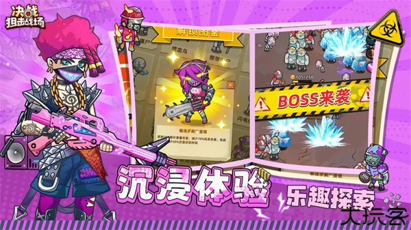 决战狙击战场手机版