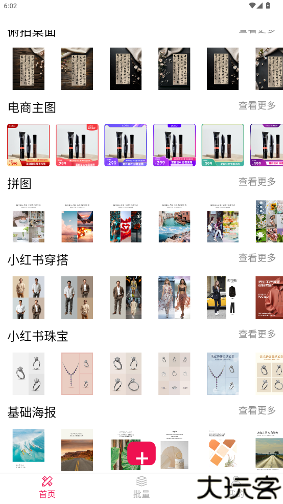 斩图片头像编辑器