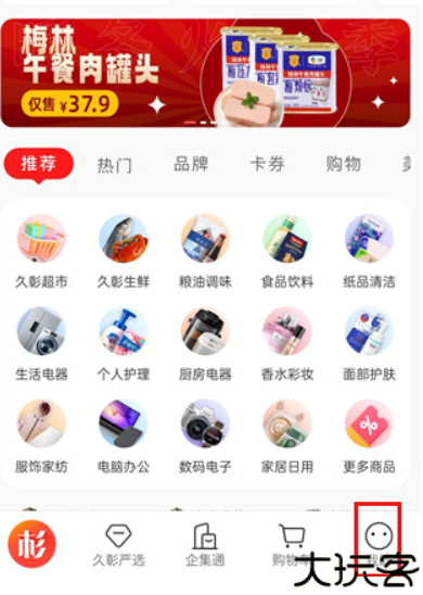生活杉德网上购物