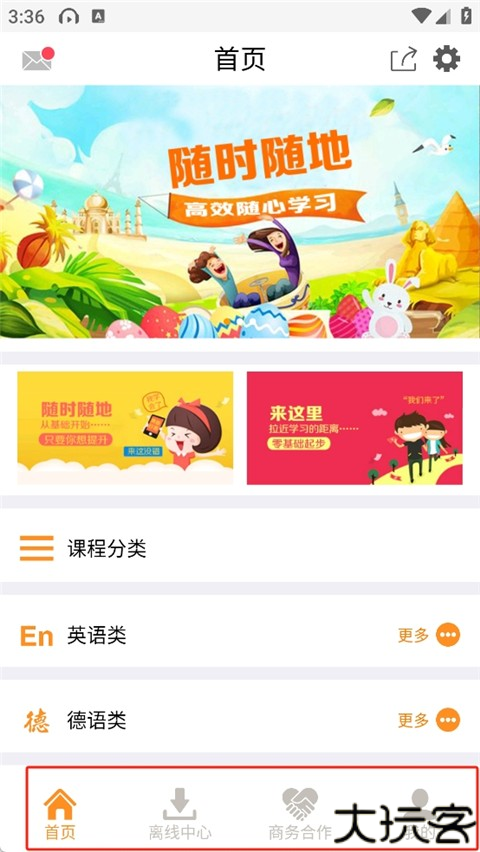 能量库app