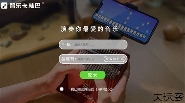 智乐卡林巴拇指琴软件