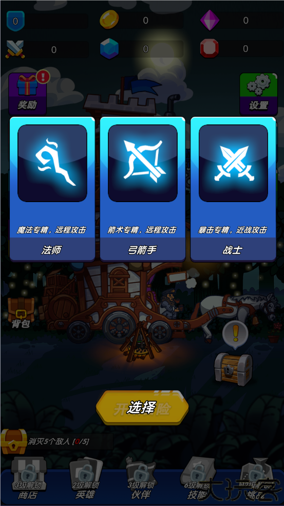 冒险之王游戏