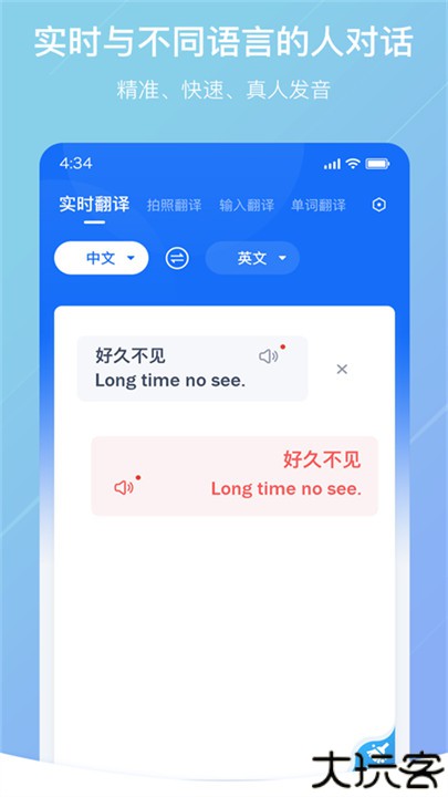 随手翻译小助手