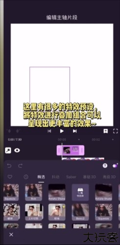 motionninja中文破解版13