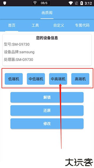 画质阁120帧安卓