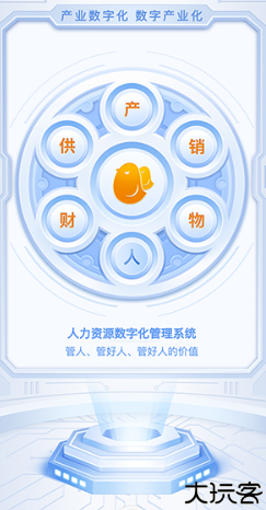 智慧蛋鸡软件安卓版