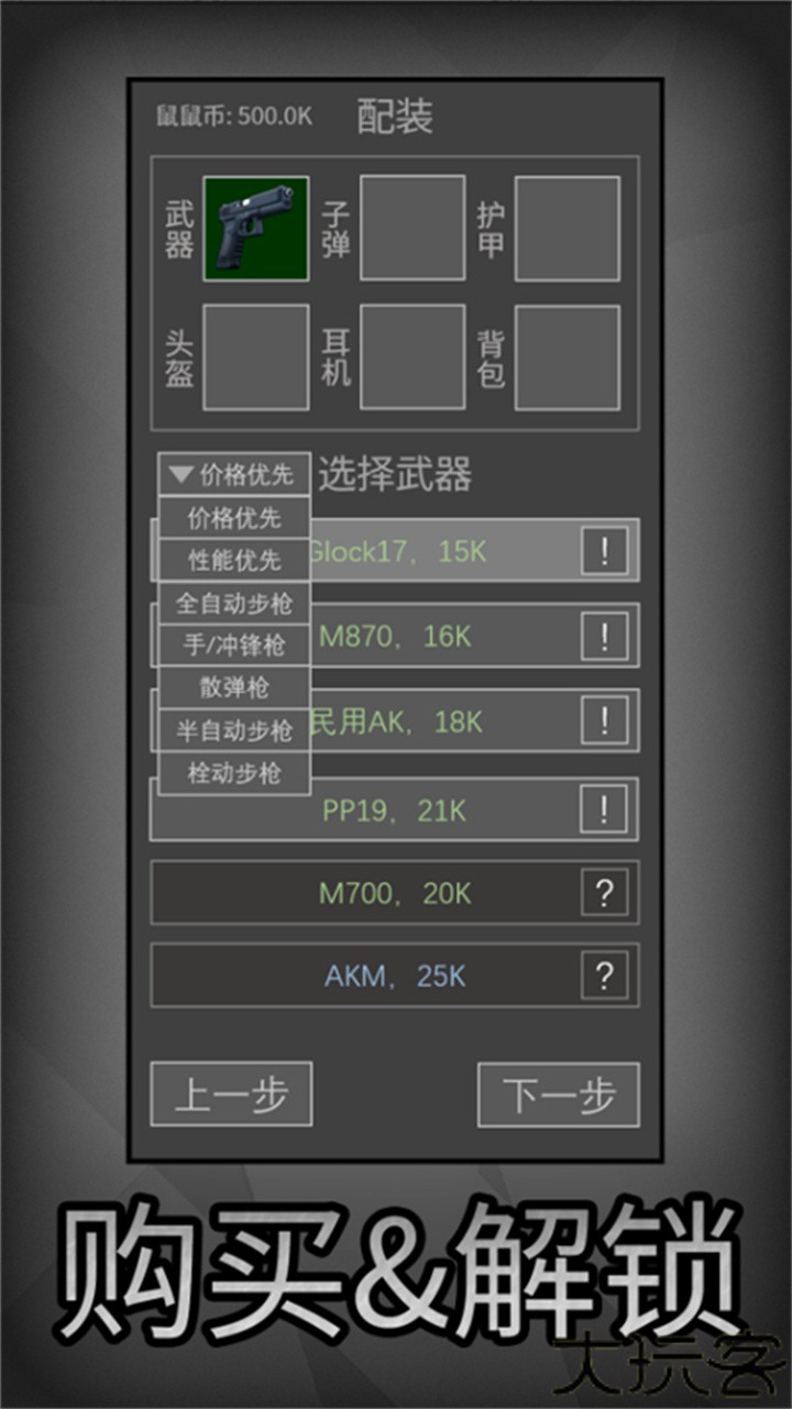 老鼠大冒险手游